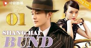 Shang Hai Bund- EP 01 (Huang xiaoming, Sun Li)Chinese Drama Eng Sub