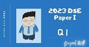 【必睇!DSE數學Tips】2023 DSE 數學 Math Paper 1 Q1｜Beyond Math 數學補習教育中心