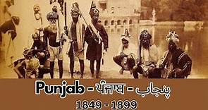 Historic and Rare Photos of Undivided Punjab: 1849-1899