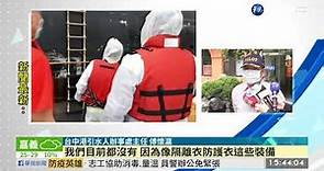 外籍船員發燒 引水人冒險登船領航 | 華視新聞 20200330