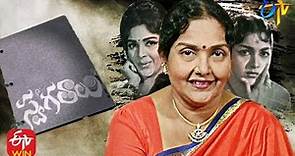 Veteran Actress Rajasree tells about her Film Industry career | Rewind of Popular Show | Swagathaalu