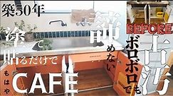 #45 開けてビックリ!!大嫌いだったキッチンが大好きになれた、シンク下の簡単DIY