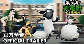 04.02《笑笑羊大電影》官方完整版/正式預告 | Official Trailer HD