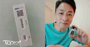 【第五波疫情】54歲張枝松確診新冠肺炎　無法致電相關部門：只能自救 - 香港經濟日報 - TOPick - 娛樂