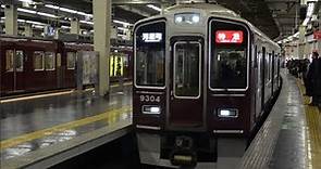 Hankyu Railway -EMU HITACHI 9300 SERIES- Osaka to Karasuma