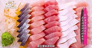 台灣藏寶圖-阿興生魚片專賣店