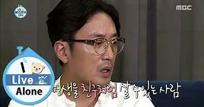 [I Live Alone] 나 혼자 산다 - Ha Jung-woo said his ideal type 20150828