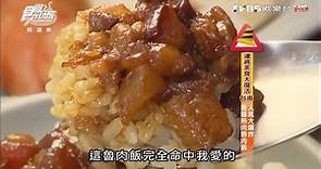 【台南】阿龍香腸熟肉 - 超人氣魯肉飯