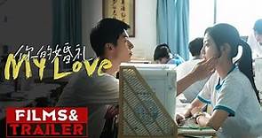 《你的婚礼》/ My Love 发布终极预告（ 许光汉 / 章若楠 ）【预告片先知 | Official Movie Trailer】