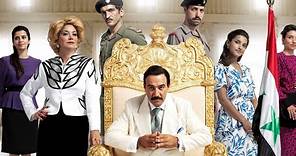 House of Saddam Full Movie Facts And Review | Yigal Naor | Shohreh Aghdashloo