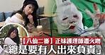 【八仙塵爆二審】正妹護理師遭火吻 「該負責的出來面對」 | 台灣蘋果日報