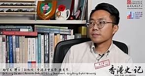 "Hong Kong Documented" Episode 2 Dr. Kwong Chi Man 《香港史. 記》第二集 鄺智文博士