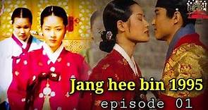 Jang Hee Bin 1995 Episode 01
