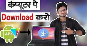 How to Download Android Apps APK Files From Google Play Store to PC (Directly..)