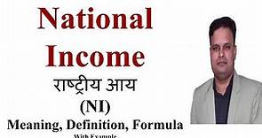 National Income economics, national income definition, national income formula, ni, managerial eco