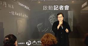 響應「言論自由日」 鄭南榕紀念館3D線上導覽啟動