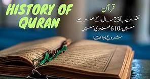 history of quran in urdu