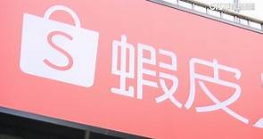 蝦皮賣場偽裝「代購諮詢」　夫妻檔洗錢1.7億遭起訴 - 華視新聞網