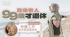 百歲老人工作到99歲︰我不太喜歡退休 - 香港經濟日報 - 理財 - 退休規劃