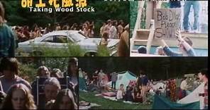 movie trailer - Taking WoodStock 胡士托風波