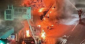 台南東區晚間傳出火警 「五村燕餃」遭烈焰吞噬 - 社會