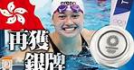 【on.cc東網】【香港第1人】何詩蓓100米自由泳奪銀 個人第2面獎牌