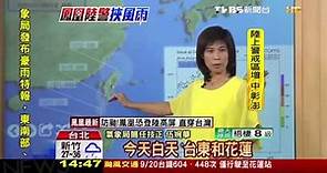 史上第1 鳳凰颱風「南北縱走」穿台灣