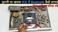 खराब या पुराने VCD & CD & DVD Player में | Bluetooth लगाना सीखें | तरीका ऐसा कि ह......