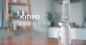 【KINYO生活家電】 迷你智能 · 瞬熱飲水機｜3秒出熱水！市售寶特瓶通用，4種溫度輕鬆切換 WD-117