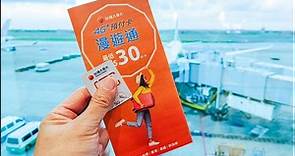 日本上網最超值吃到飽選擇，台灣大哥大 4G+ 預付卡漫遊通東京實測