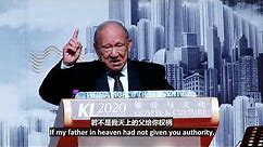唐崇荣牧师：王怡牧师是世上最伟大的人之一 Pastor Stephen Tong: "Pastor Wang Yi is one of the greatest men in the world."
