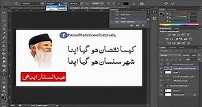 How To Write Urdu Poetry on Image, Picture and Photo - Write Poetry