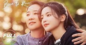 【FULL】Born to Run EP9:Cheng Anxin Regains Her Confidence | 如果奔跑是我的人生 | iQIYI