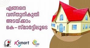 Now Pay your Building tax online | KSMART | Kerala | Municipal Corporation | Municipality