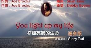 榮耀之聲--15 You light up my life 祢照亮我的生命 ...中文字幕 福音版 詩歌版