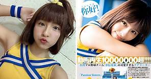 峮峮紅到日本去！登上雜誌封面被封「台灣第一啦啦隊美少女」粉絲：買爆了❤