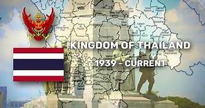 Historical Anthem of Thailand ประวัติศาสตร์เพลงชาติไทย