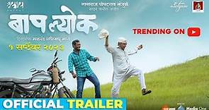 Baaplyok (बापल्योक) Official Trailer | Nagraj Manjule | 1st Sept 2023-Makarand Mane-Shashank Shende