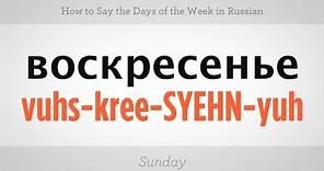 Say the Days of the Week in Russian | Russian Language