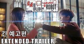 I'm Not A Robot (로봇이 아니야) - Extended Trailer