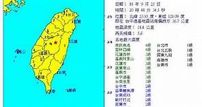 921大地震-30天餘震完整地震報告