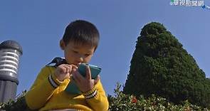 吃葉黃素顧眼睛 4歲小孩變「黃色」 - 華視新聞網
