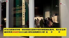 上海博物馆东馆试开放，眼尖的观众找到了“镇馆之宝”