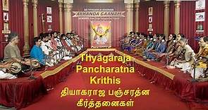 Thyagaraja Pancharathana Krithis | Bahula Panchami 2022 | Thyagaraja Aradahanai Vizha