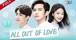 【ENG DUBBED】[All Out of Love] EP1 (Starring: Wallace Chung | Ray Ma | Yi Sun)凉生我们可不可以不忧伤