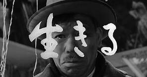 Ikiru | 1952 | Akira Kurosawa | Modern Trailer