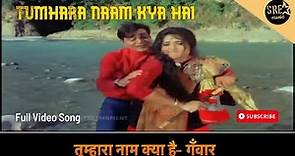Tumhara Naam Kya Hai | Ganwaar Movie Song | तुम्हारा नाम क्या है | Mohammed Rafi | Rajendra Kumar