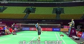 【字幕版】戴資穎 vs 周天成 福州賽前練球 TAI Tzu Ying vs CHOU Tien Chen practice in 2019 Fuzhou open
