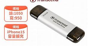 Transcend 創見 ESD310S USB3.2/Type C 512GB 雙介面固態行動碟(TS512GESD310S) - PChome 24h購物