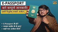 What is E-Passport | Online Registration Process | Benefits of E-Passport | Explained In Nepali